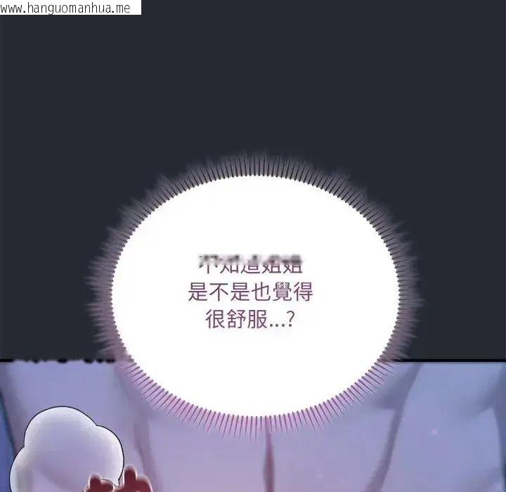 韩国漫画唬烂也没关系韩漫_唬烂也没关系-第5话在线免费阅读-韩国漫画-第77张图片