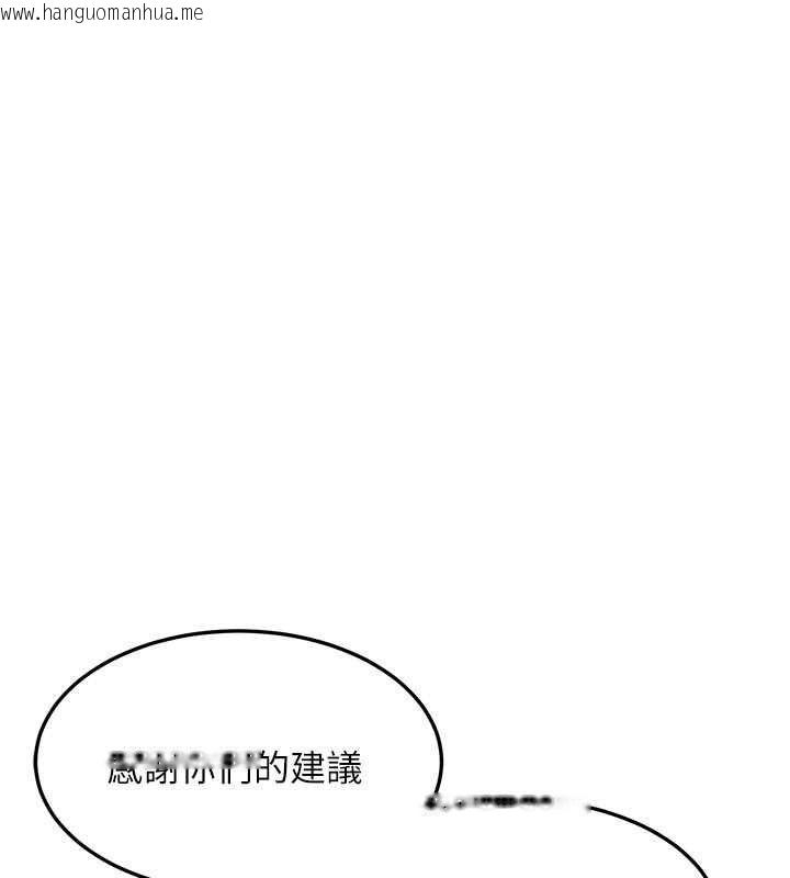 韩国漫画太妹硬闯成人界韩漫_太妹硬闯成人界-第47话-人家昨天是危险期在线免费阅读-韩国漫画-第111张图片