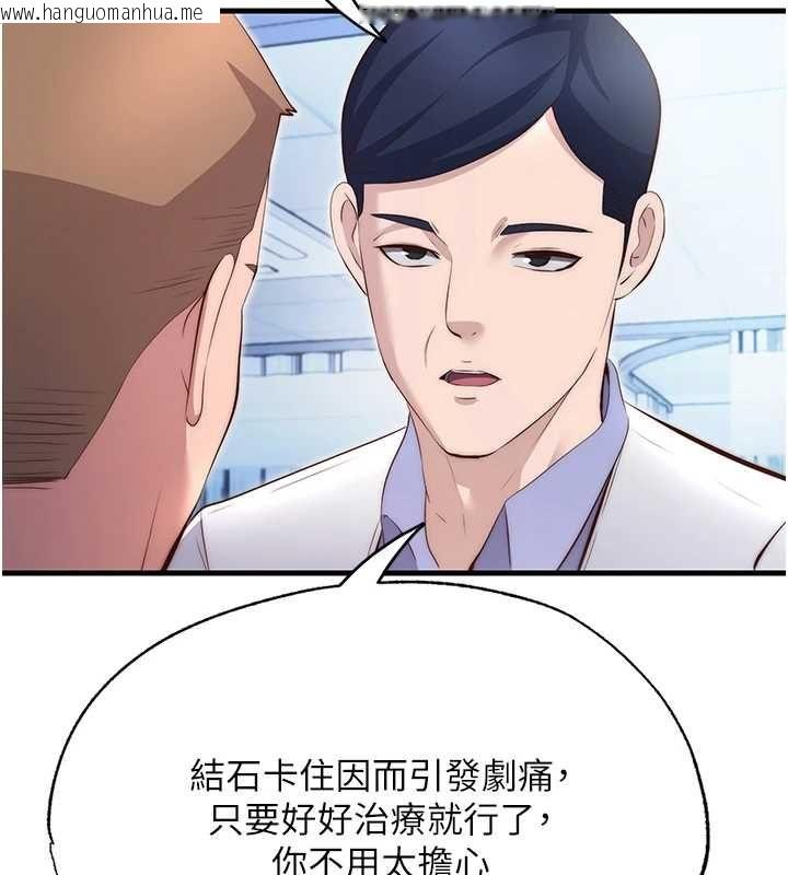 韩国漫画民宿精营中韩漫_民宿精营中-第72话-我的体内都是你的精华在线免费阅读-韩国漫画-第41张图片