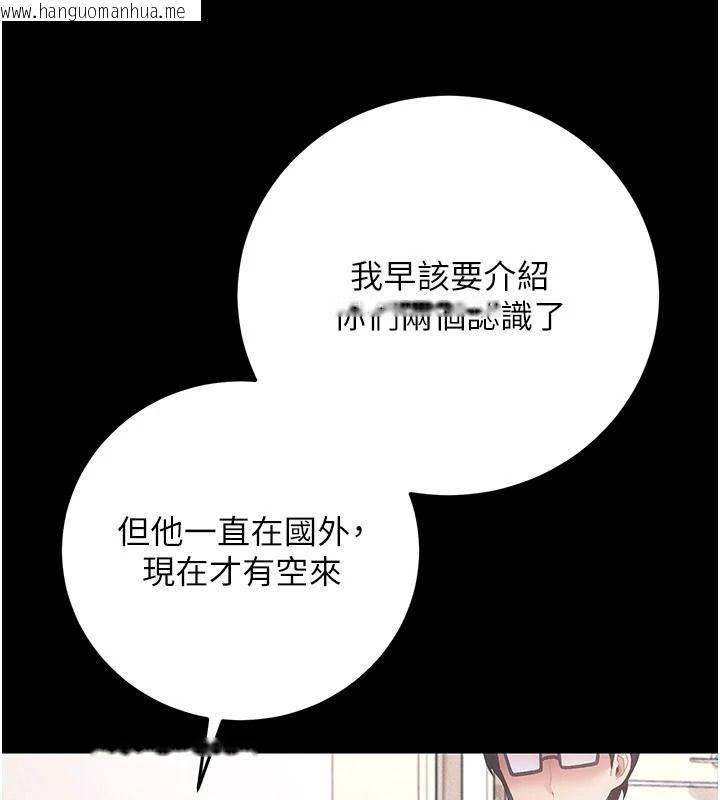韩国漫画伪纯爱变态韩漫_伪纯爱变态-第15话-你和恩菲是什么关系…?在线免费阅读-韩国漫画-第39张图片