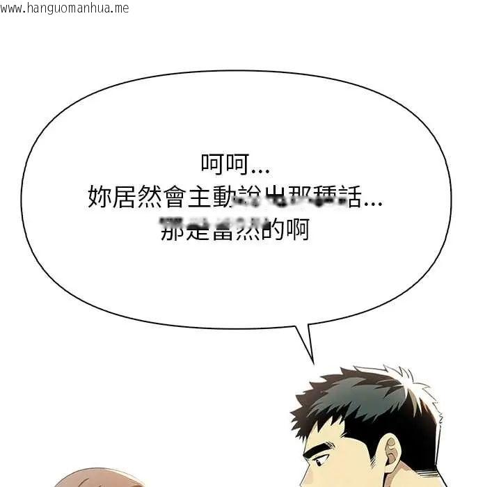 韩国漫画高薪兼职的代价韩漫_高薪兼职的代价-第4话在线免费阅读-韩国漫画-第78张图片