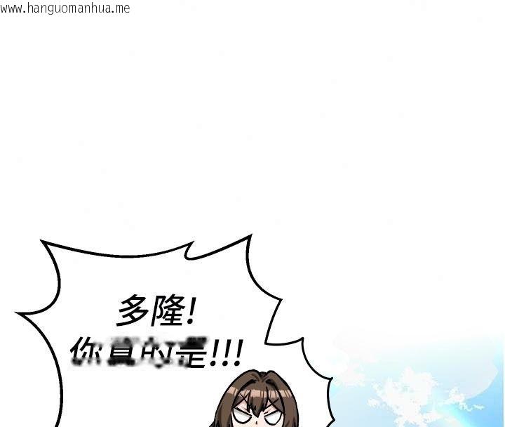 韩国漫画这一世我要开后宫韩漫_这一世我要开后宫-第21话-女友和肉便器相见欢在线免费阅读-韩国漫画-第143张图片