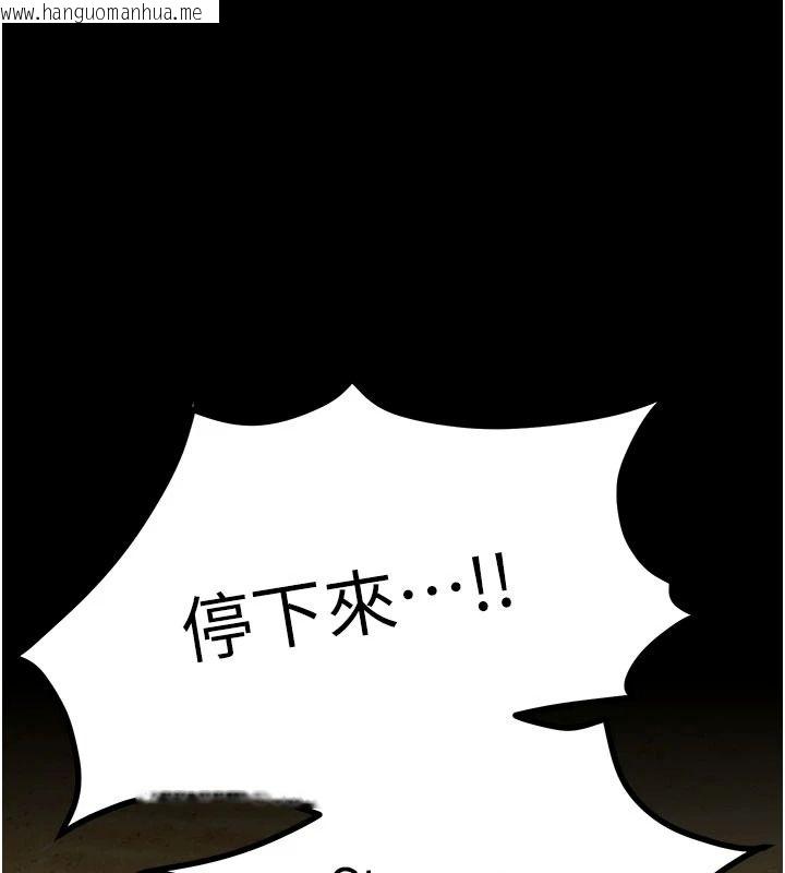 韩国漫画逆转食物链韩漫_逆转食物链-第7话-倒塌的现实高墙在线免费阅读-韩国漫画-第254张图片