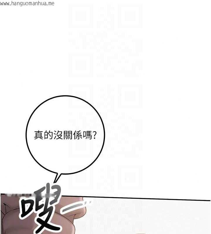 韩国漫画校园成人礼韩漫_校园成人礼-第49话-我来当人体模特儿在线免费阅读-韩国漫画-第131张图片