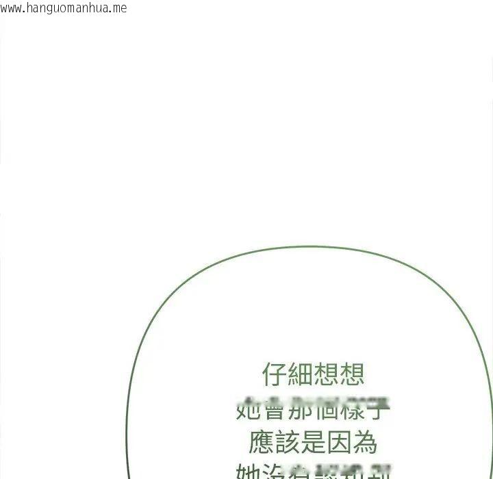 韩国漫画她们教会我的事/全员交往中韩漫_她们教会我的事/全员交往中-第47话在线免费阅读-韩国漫画-第155张图片