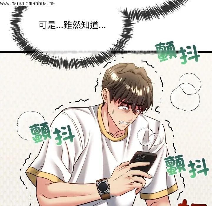 韩国漫画财富爱情二选一韩漫_财富爱情二选一-第21话在线免费阅读-韩国漫画-第63张图片