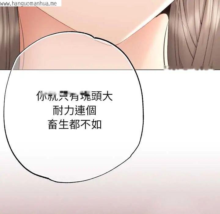 韩国漫画那个小太妹韩漫_那个小太妹-第21话在线免费阅读-韩国漫画-第38张图片