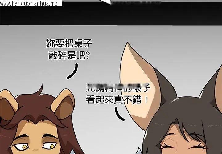韩国漫画野兽的王国/野兽的乐章韩漫_野兽的王国/野兽的乐章-第35话在线免费阅读-韩国漫画-第128张图片