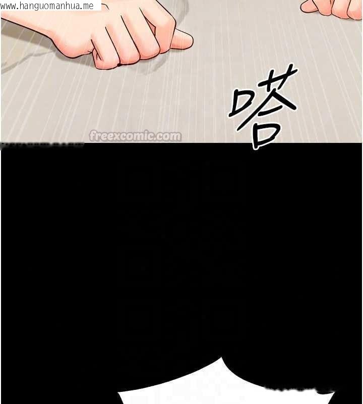韩国漫画幼惑韩漫_幼惑-第43话-终于轮到我上场在线免费阅读-韩国漫画-第75张图片