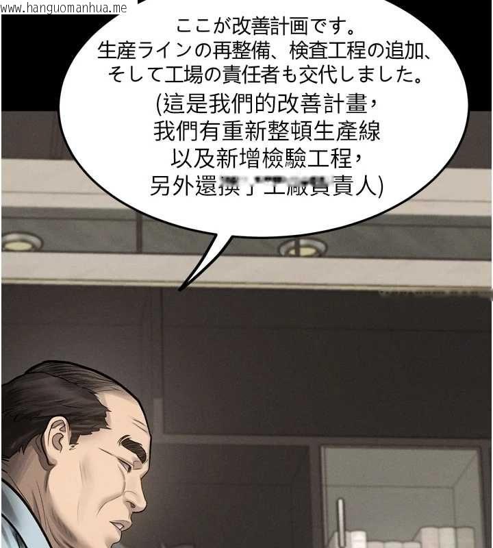 韩国漫画堕落物语2韩漫_堕落物语2-第66话-原来部长想这样吃掉我在线免费阅读-韩国漫画-第178张图片