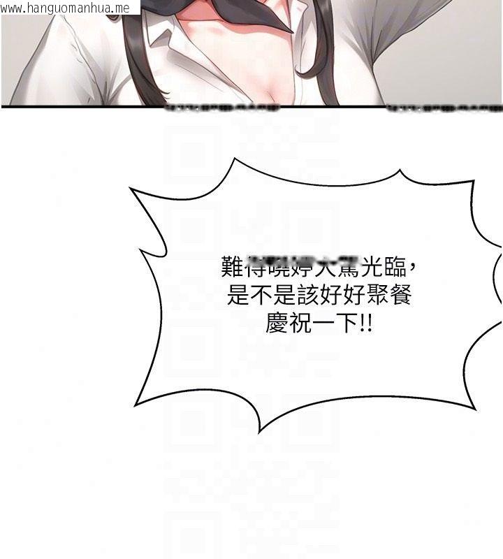 韩国漫画成人漫画取材课韩漫_成人漫画取材课-第15话-给失控奴隶的惩罚在线免费阅读-韩国漫画-第54张图片
