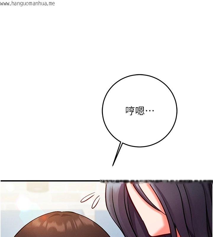 韩国漫画催眠偷心计韩漫_催眠偷心计-第30话-在员工休息室坏坏在线免费阅读-韩国漫画-第142张图片
