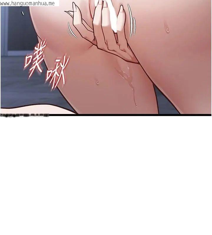 韩国漫画女友不能说的事韩漫_女友不能说的事-第26话-妳这个骚货!!在线免费阅读-韩国漫画-第95张图片