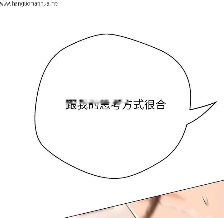 韩国漫画黑帮千金养成记/刺龙刺凤的女友韩漫_黑帮千金养成记/刺龙刺凤的女友-第41话在线免费阅读-韩国漫画-第168张图片