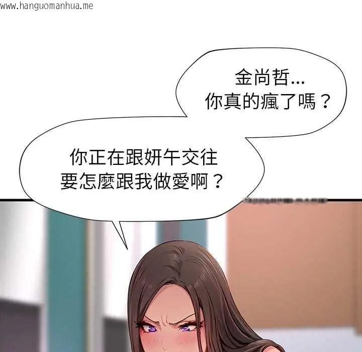 韩国漫画学姐的秘密特训韩漫_学姐的秘密特训-第4话在线免费阅读-韩国漫画-第61张图片