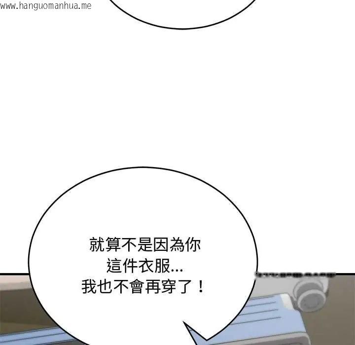 韩国漫画魔法少女退役后韩漫_魔法少女退役后-第29话在线免费阅读-韩国漫画-第125张图片