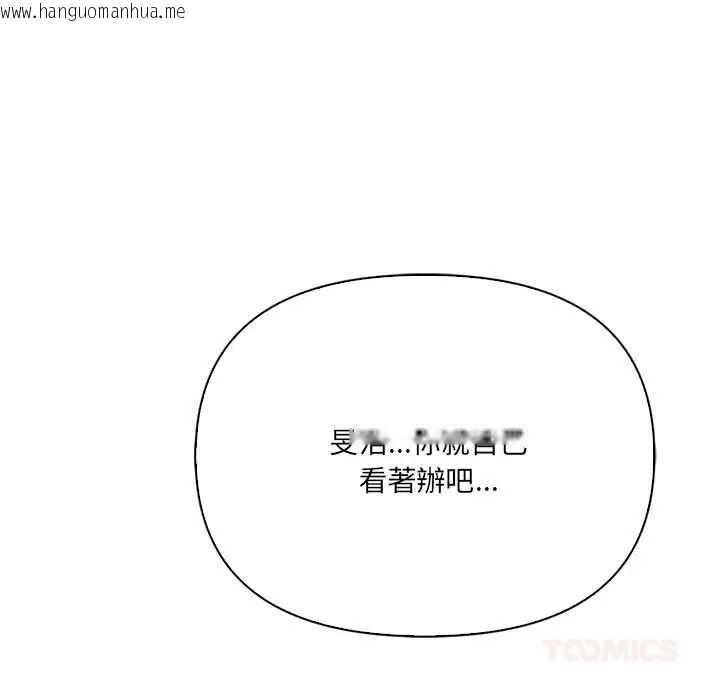 韩国漫画大学女生宿舍的秘密韩漫_大学女生宿舍的秘密-第31话在线免费阅读-韩国漫画-第6张图片