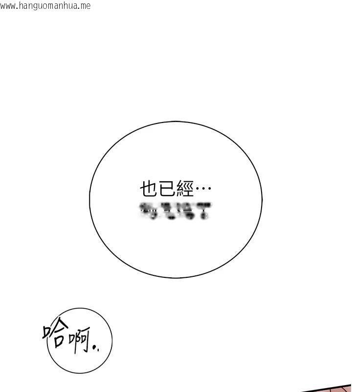 韩国漫画衣冠禽兽韩漫_衣冠禽兽-第11话-比主修更重要的性爱课在线免费阅读-韩国漫画-第193张图片