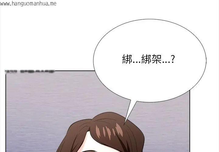 韩国漫画与爸爸的情妇共处一室韩漫_与爸爸的情妇共处一室-第14话在线免费阅读-韩国漫画-第59张图片