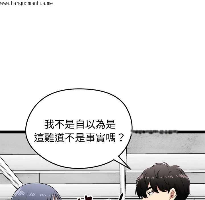 韩国漫画启动复仇系统/超真实征服游戏韩漫_启动复仇系统/超真实征服游戏-第33话在线免费阅读-韩国漫画-第138张图片