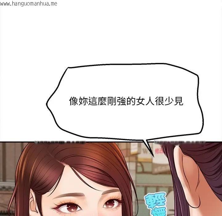 韩国漫画无限轮回的一天韩漫_无限轮回的一天-第20话在线免费阅读-韩国漫画-第153张图片