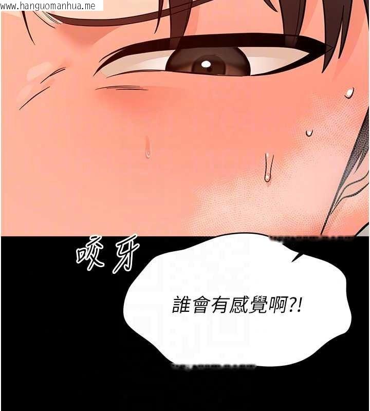 韩国漫画幼惑韩漫_幼惑-第43话-终于轮到我上场在线免费阅读-韩国漫画-第99张图片