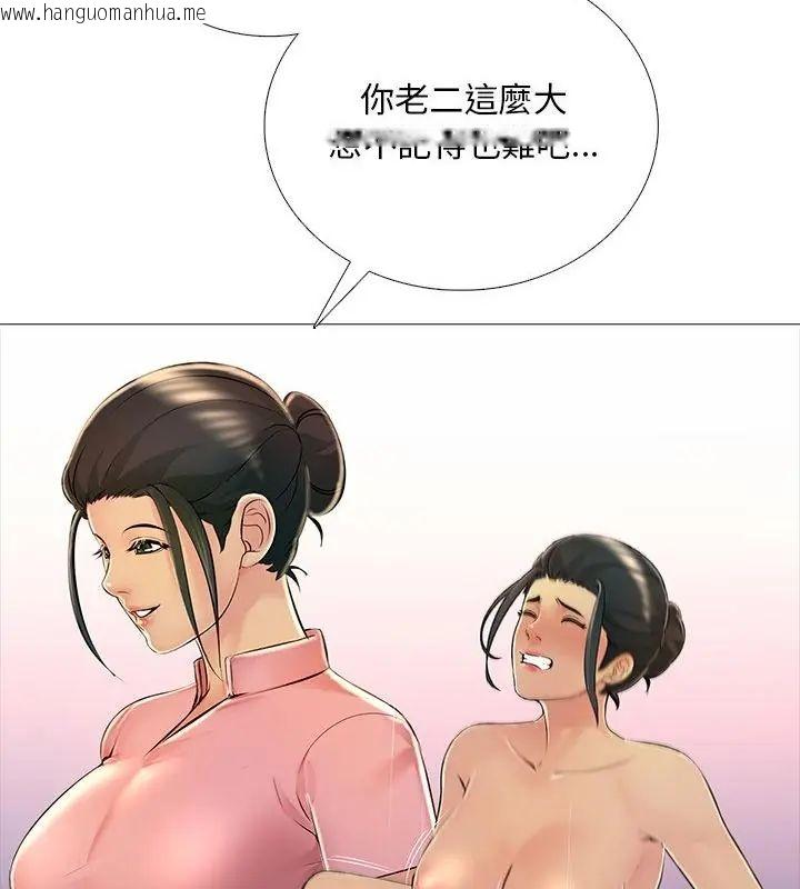 韩国漫画难解的三角关系韩漫_难解的三角关系-第30话在线免费阅读-韩国漫画-第19张图片
