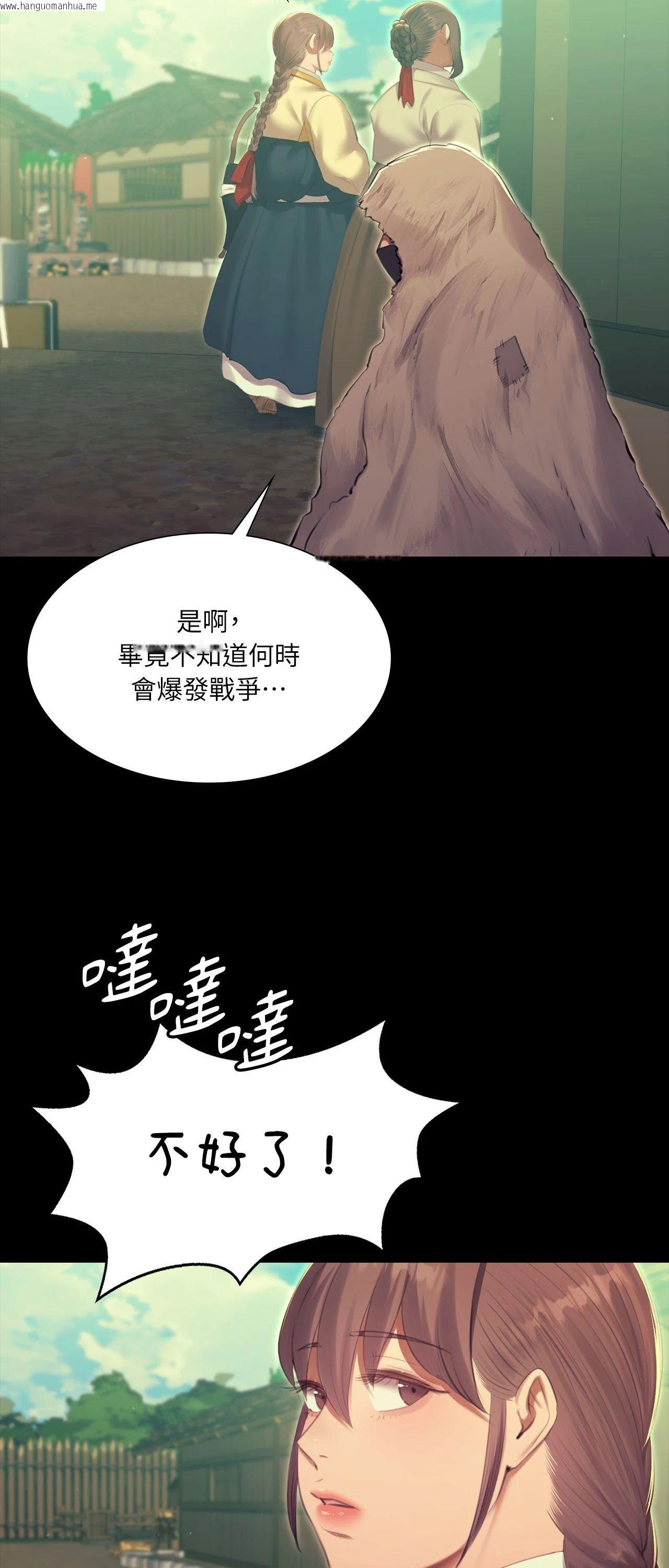 韩国漫画小姐韩漫_小姐-第169话在线免费阅读-韩国漫画-第51张图片
