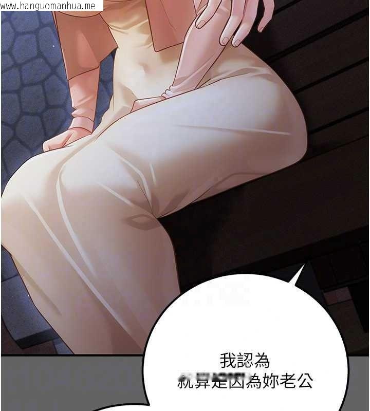 韩国漫画伪纯爱变态韩漫_伪纯爱变态-第15话-你和恩菲是什么关系…?在线免费阅读-韩国漫画-第160张图片