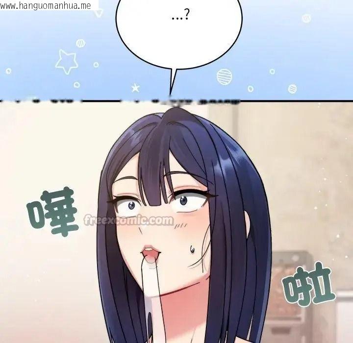 韩国漫画唬烂也没关系韩漫_唬烂也没关系-第1话在线免费阅读-韩国漫画-第90张图片