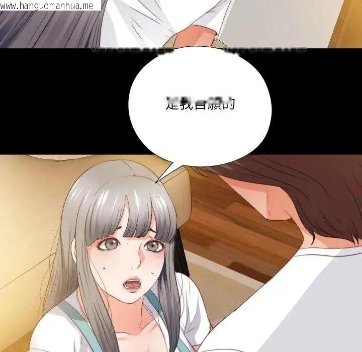 韩国漫画无法上色的关系/爱上弟子韩漫_无法上色的关系/爱上弟子-第39话在线免费阅读-韩国漫画-第12张图片