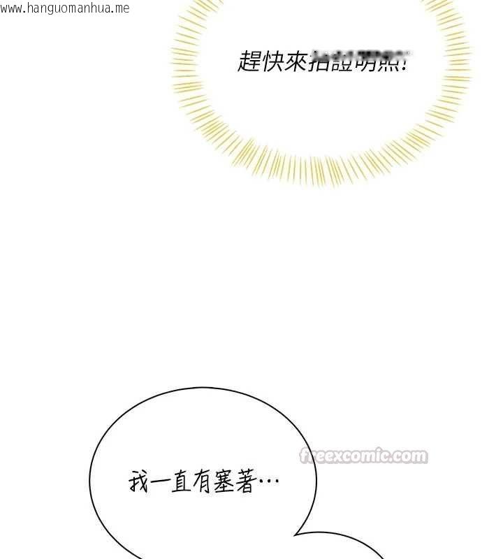 韩国漫画飞机杯女神连线中韩漫_飞机杯女神连线中-第74话-[任务]塞著跳蛋上班在线免费阅读-韩国漫画-第165张图片