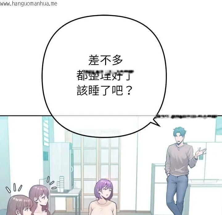 韩国漫画不只是朋友韩漫_不只是朋友-第28话在线免费阅读-韩国漫画-第6张图片