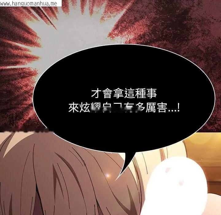 韩国漫画神圣陷阱/中了传教士的美人计韩漫_神圣陷阱/中了传教士的美人计-第51话在线免费阅读-韩国漫画-第93张图片
