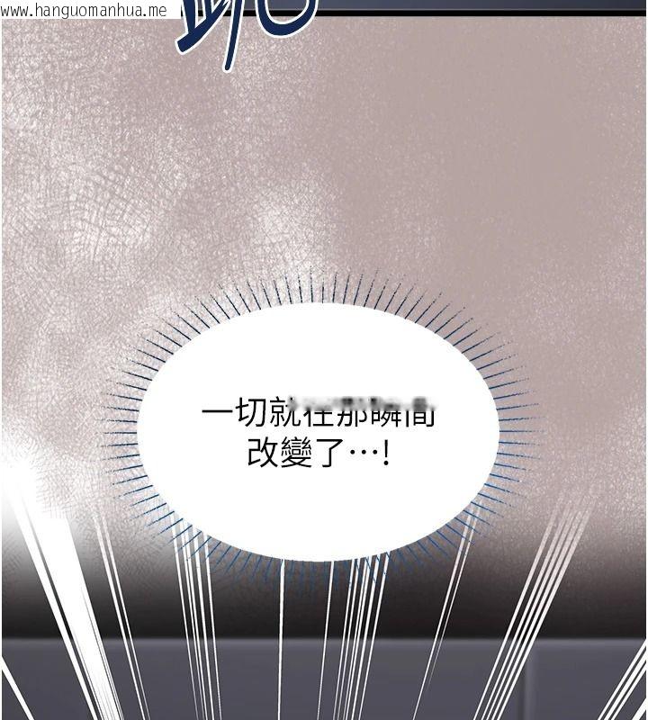 韩国漫画女友不能说的事韩漫_女友不能说的事-第27话-堕落宣言在线免费阅读-韩国漫画-第152张图片
