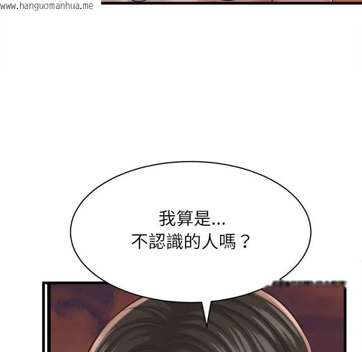 韩国漫画她们的夜晚属于我/与人妻有个秘密韩漫_她们的夜晚属于我/与人妻有个秘密-第55话在线免费阅读-韩国漫画-第14张图片