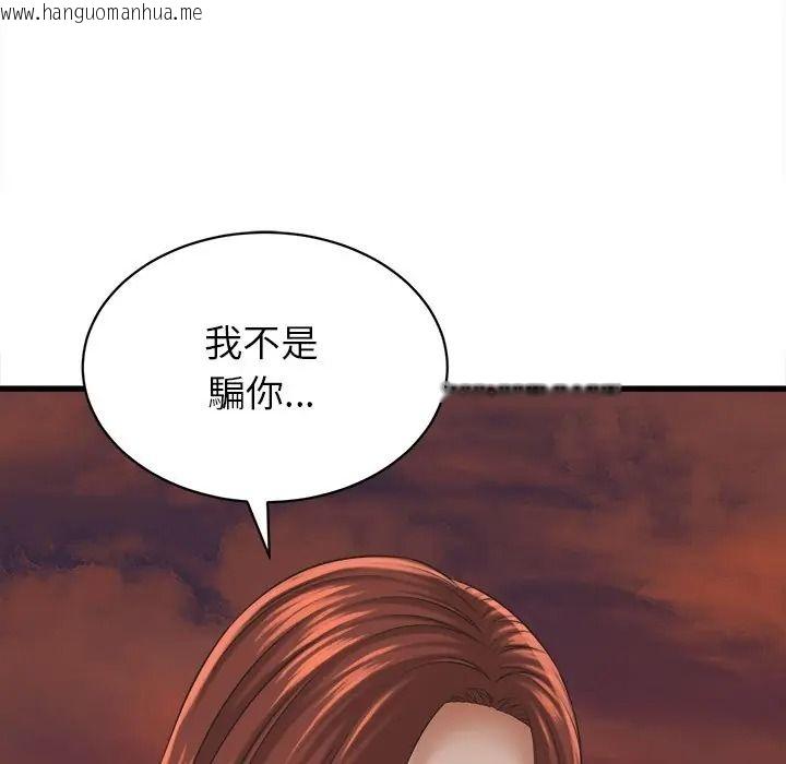 韩国漫画她们的夜晚属于我/与人妻有个秘密韩漫_她们的夜晚属于我/与人妻有个秘密-第55话在线免费阅读-韩国漫画-第5张图片