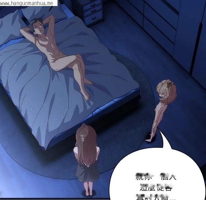 韩国漫画与众不同的兄妹/我家的掌上明珠韩漫_与众不同的兄妹/我家的掌上明珠-第60话在线免费阅读-韩国漫画-第71张图片