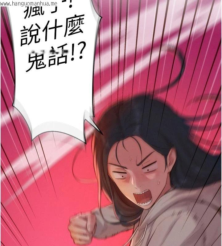 韩国漫画一发致富韩漫_一发致富-第6话-我吃的是处女鲍鲍?!在线免费阅读-韩国漫画-第27张图片