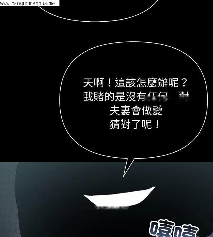 韩国漫画夫妇游戏/夫妇挑战赛韩漫_夫妇游戏/夫妇挑战赛-第90话在线免费阅读-韩国漫画-第111张图片