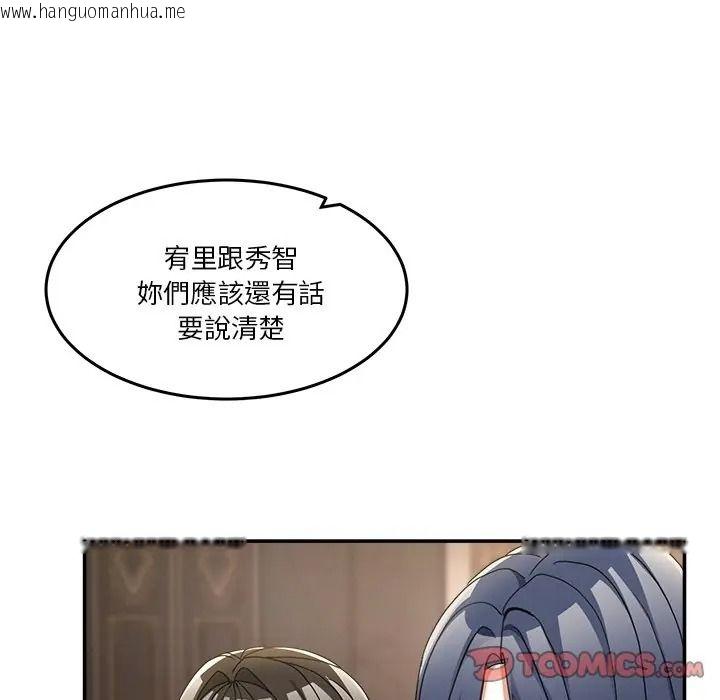 韩国漫画男人止步韩漫_男人止步-第69话在线免费阅读-韩国漫画-第172张图片