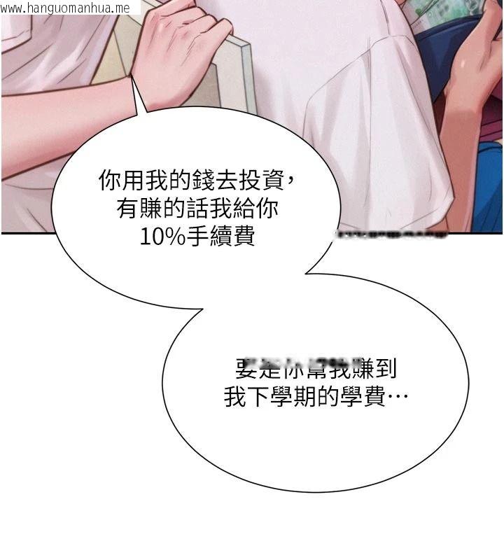 韩国漫画一发致富韩漫_一发致富-第3话-你知道我超会夹的吗?在线免费阅读-韩国漫画-第7张图片