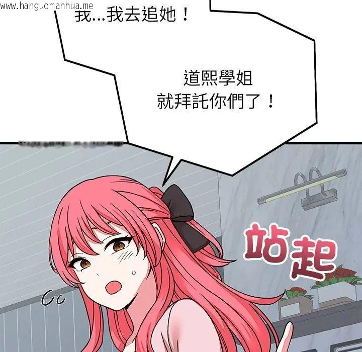韩国漫画少爷的替身韩漫_少爷的替身-第65话在线免费阅读-韩国漫画-第86张图片