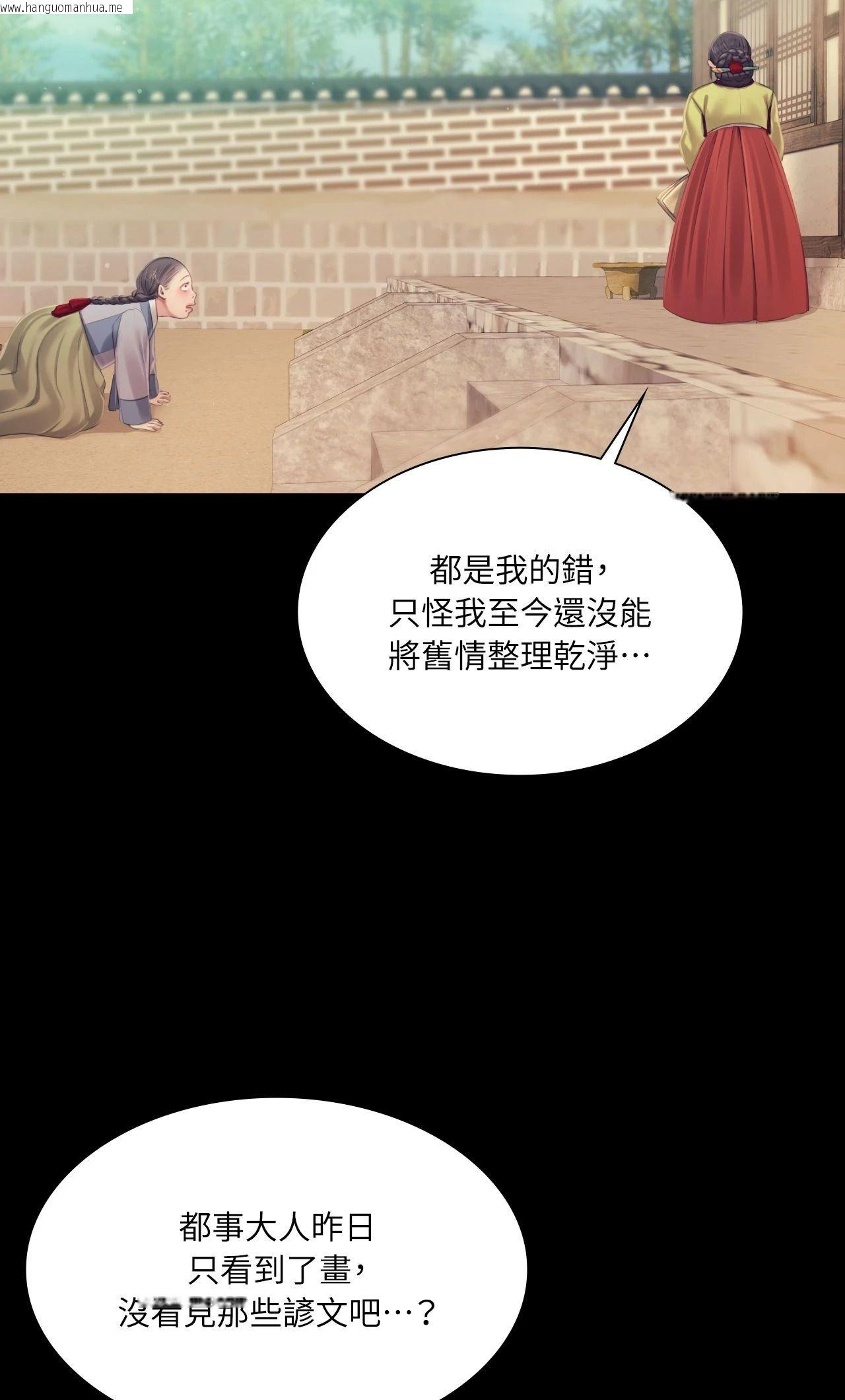韩国漫画小姐韩漫_小姐-第116话在线免费阅读-韩国漫画-第18张图片