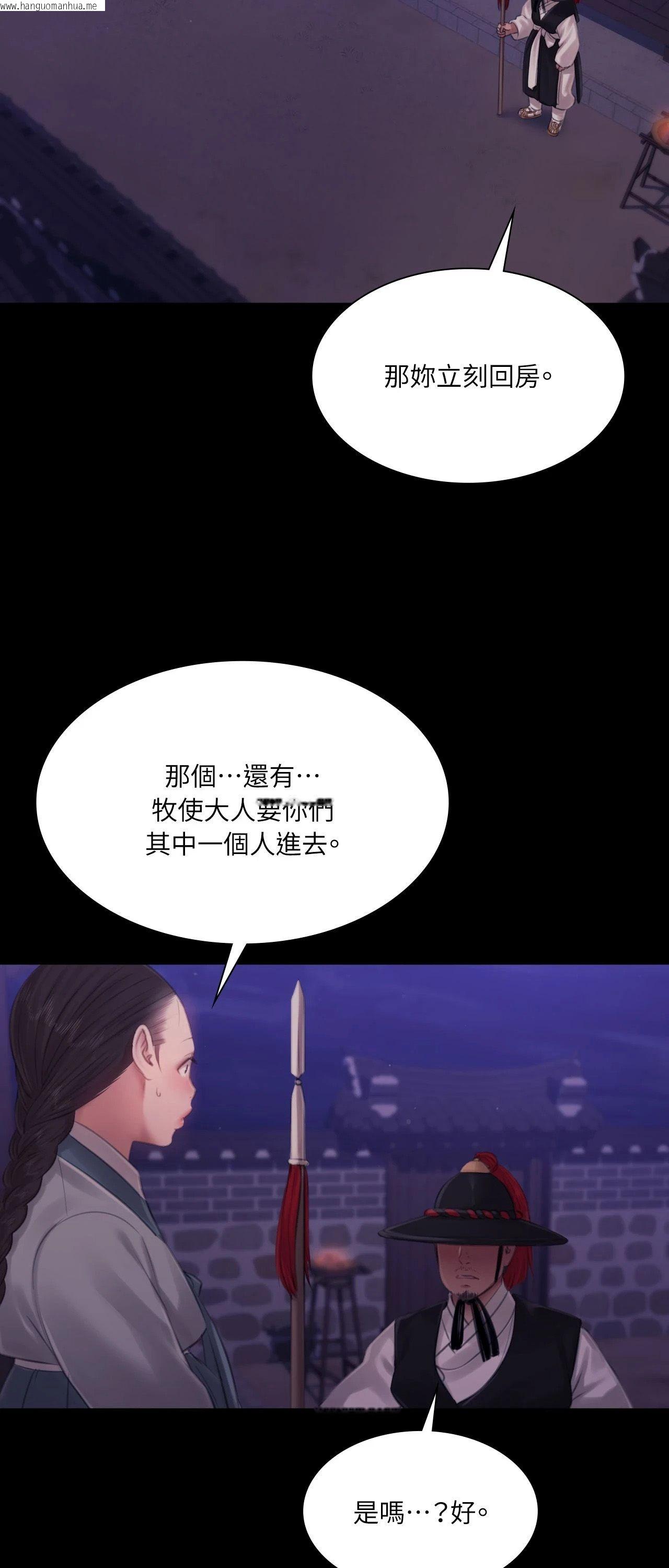 韩国漫画小姐韩漫_小姐-第128话在线免费阅读-韩国漫画-第29张图片