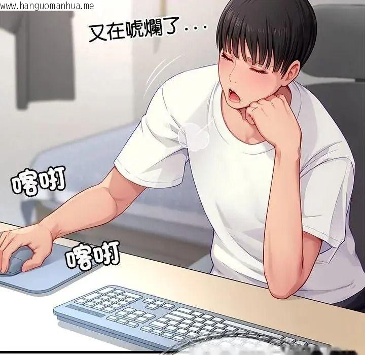 韩国漫画学姐的秘密特训韩漫_学姐的秘密特训-第3话在线免费阅读-韩国漫画-第133张图片
