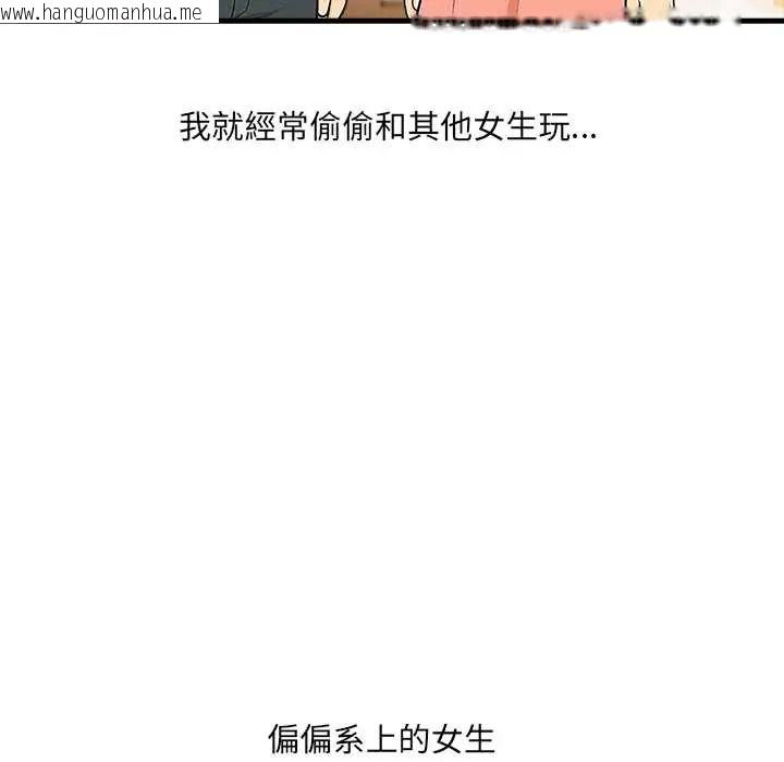 韩国漫画渣男生存守则韩漫_渣男生存守则-第1话在线免费阅读-韩国漫画-第119张图片