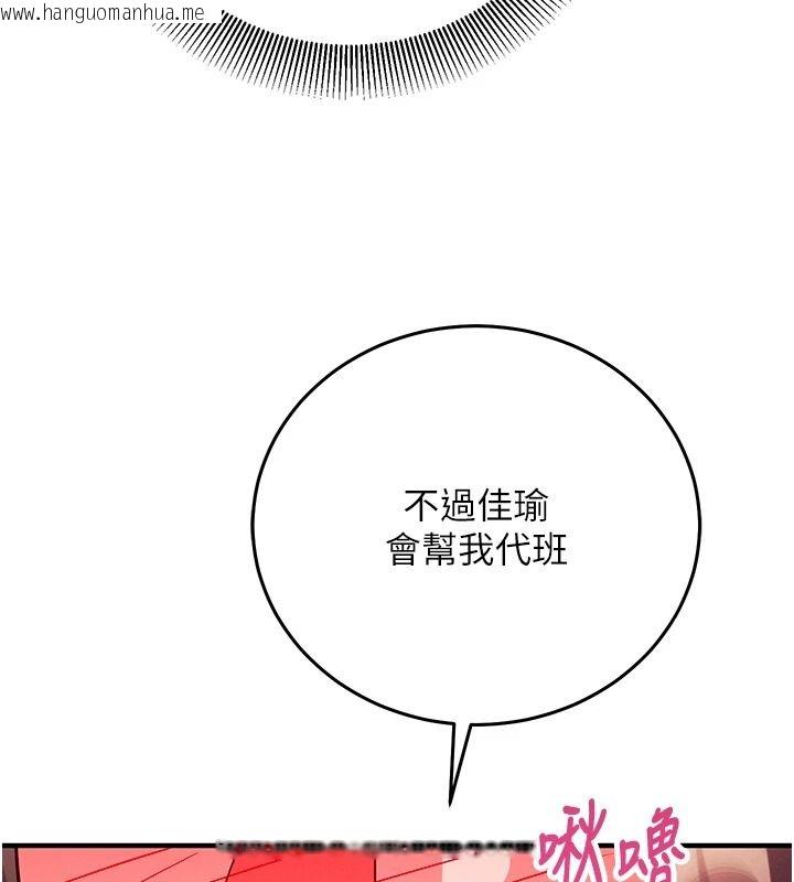 韩国漫画催眠偷心计韩漫_催眠偷心计-第30话-在员工休息室坏坏在线免费阅读-韩国漫画-第214张图片