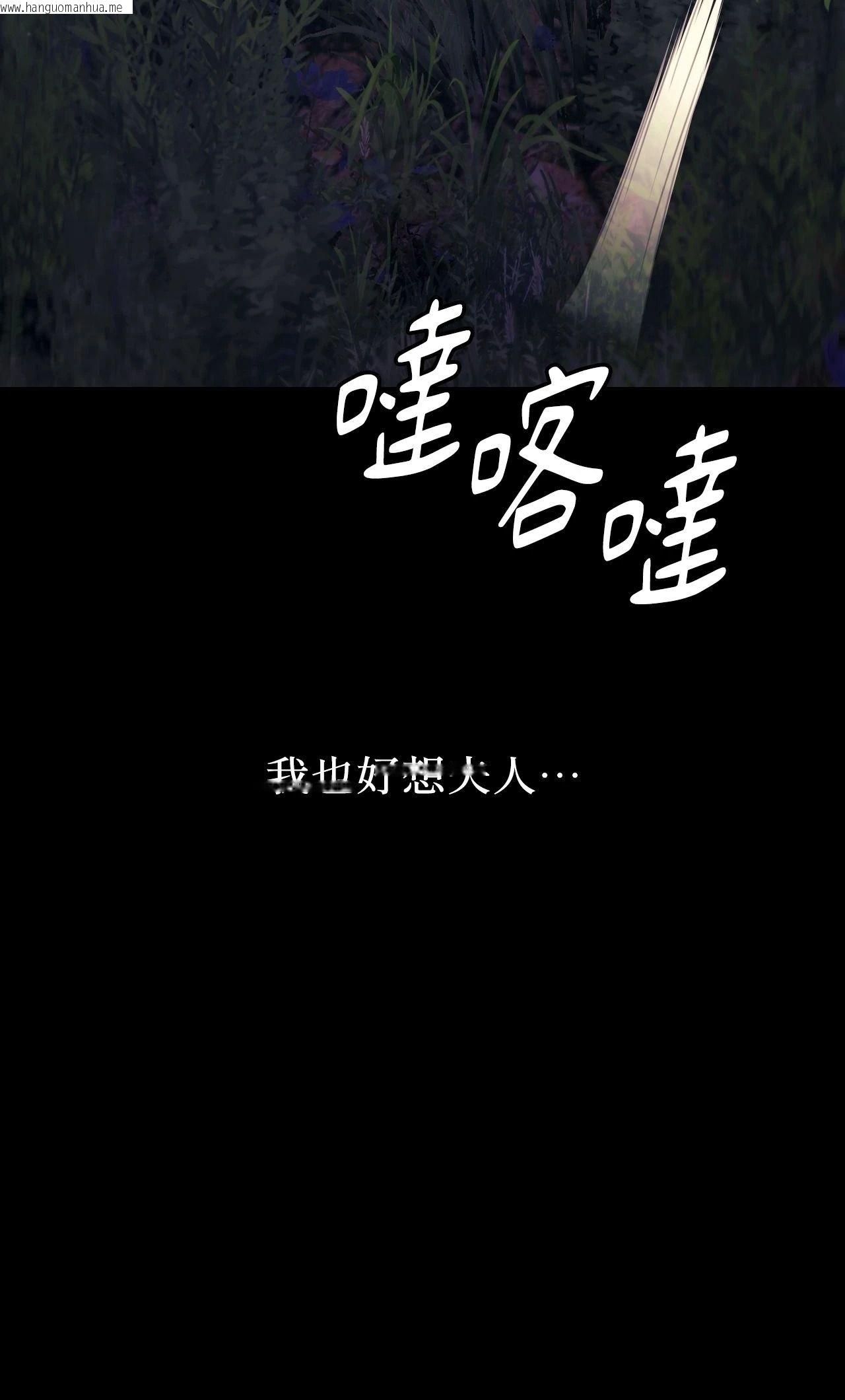 韩国漫画小姐韩漫_小姐-第133话在线免费阅读-韩国漫画-第56张图片