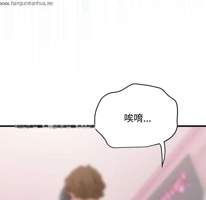 韩国漫画发小碰不得/强制催眠韩漫_发小碰不得/强制催眠-第130话在线免费阅读-韩国漫画-第167张图片